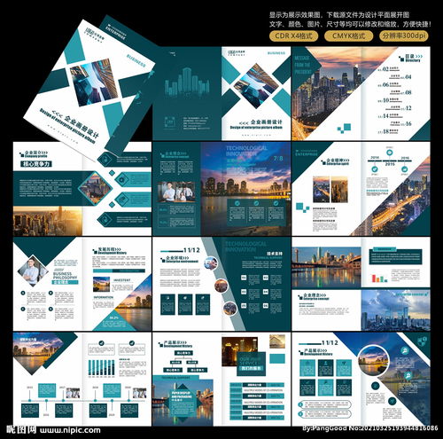 畫冊、產品宣傳冊與公司宣傳冊 廣告設計的視覺力量