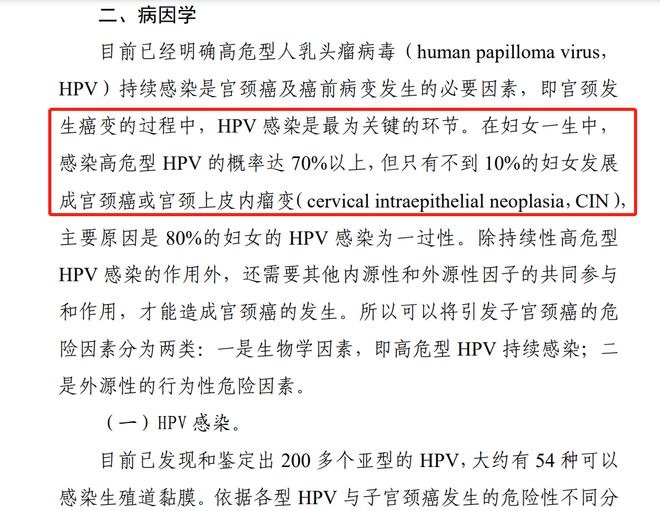 九價HPV疫苗為何一針難求？從研發(fā)到生產(chǎn)，挑戰(zhàn)揭秘